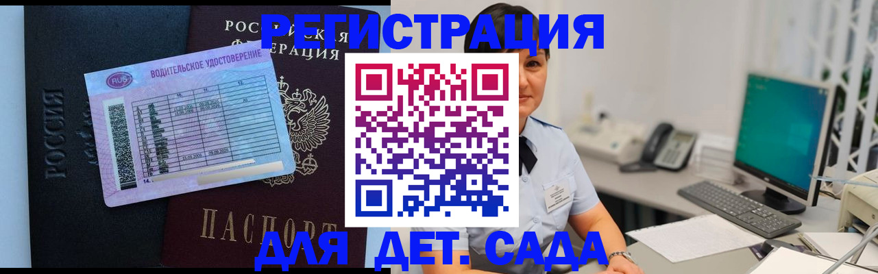временная регистрация купить в Минеральных Водах