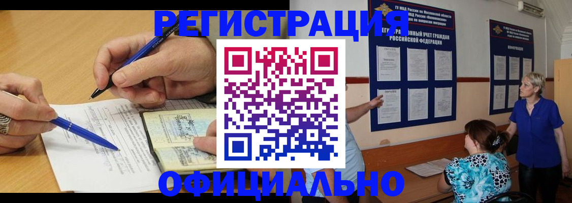 временная регистрация собственник в Минеральных Водах