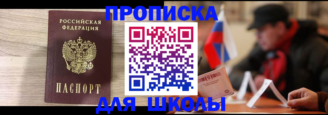 прописка гарантия в Минеральных Водах