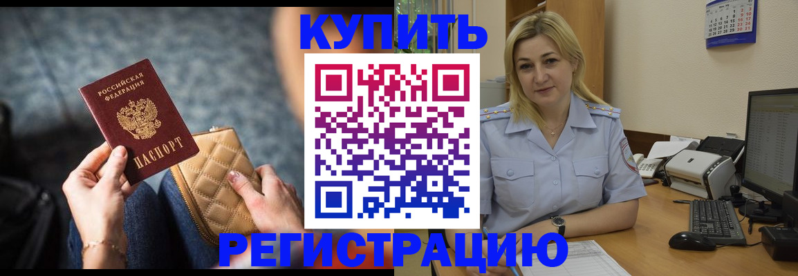 миграционный учет в Минеральных Водах