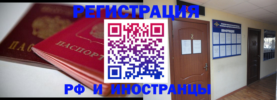 прописка гарантия в Минеральных Водах