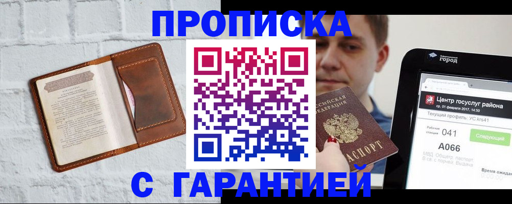 регистрация для дет. сада в Минеральных Водах