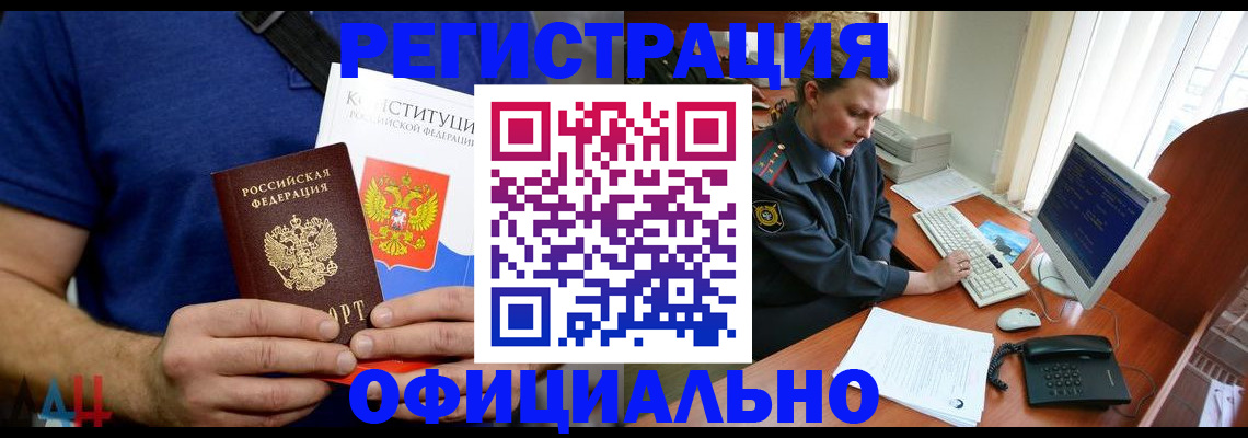 временная регистрация в Минеральных Водах