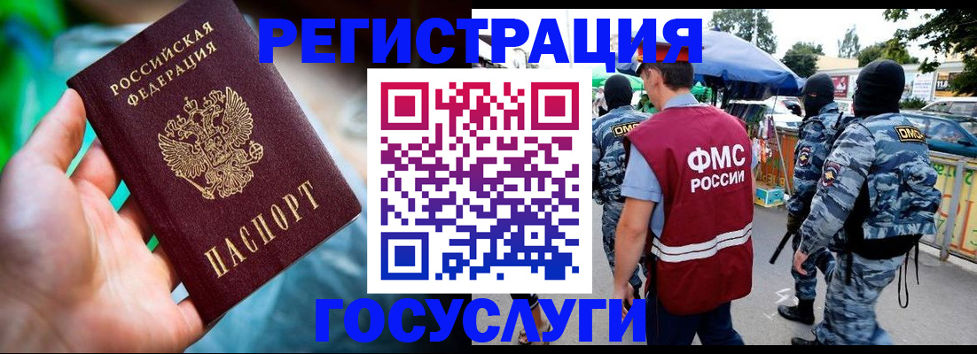 прописка от собственника в Минеральных Водах